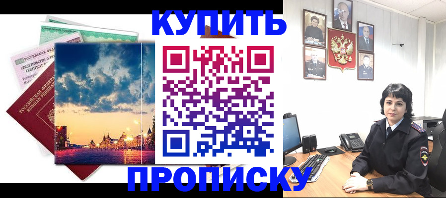 где прописаться в Невельске