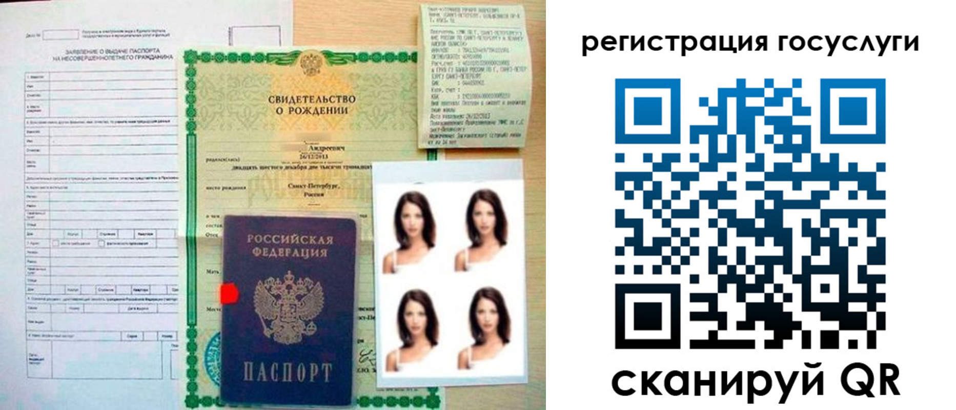 регистрация для дет. сада в Невельске
