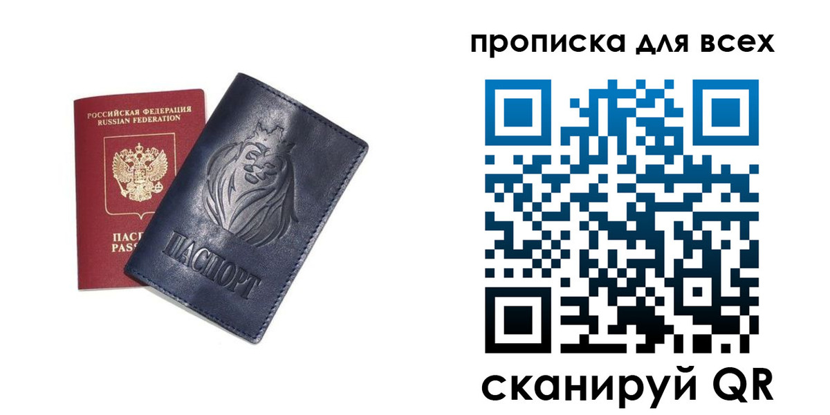 временная регистрация поиск в Невельске