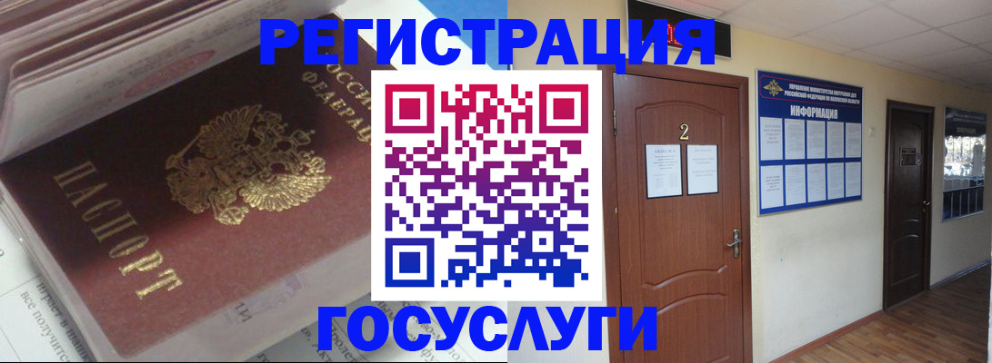 прописка в квартире в Невельске