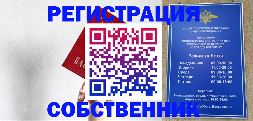 временная регистрация в квартире в Невельске