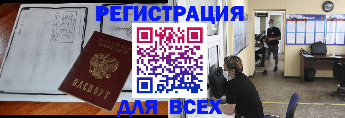 регистрация для дет. сада в Невельске