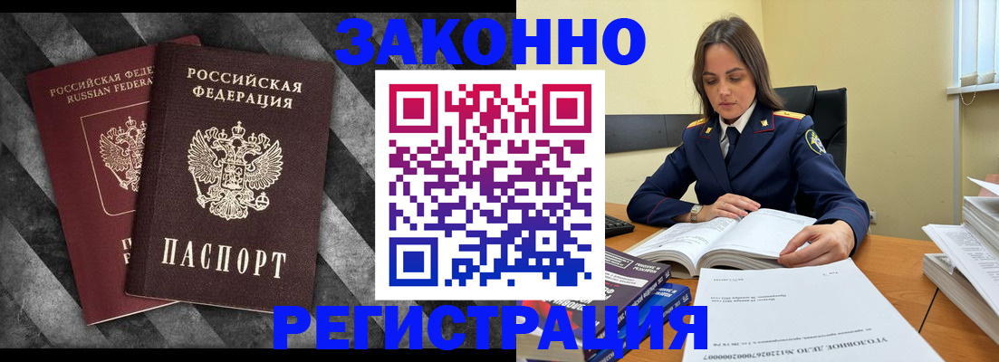 прописка ребенка в Невельске